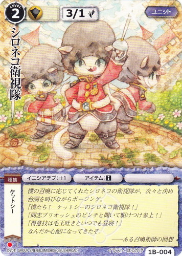 種族「ケットシー」(13 枚)｜モンスター・コレクションTCG