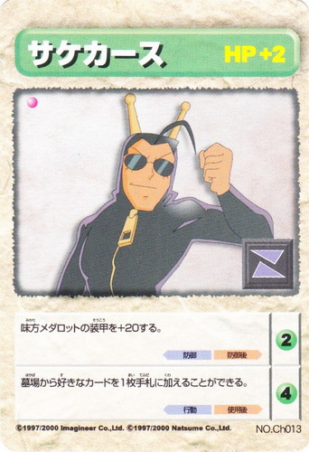 メダロット オフィシャルカードゲーム(7 枚)