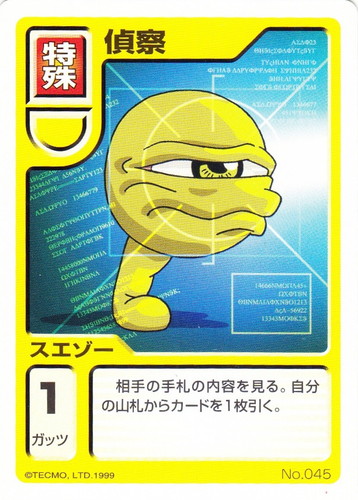 技タイプ「特殊」(13 枚)｜モンスターファーム バトルカード