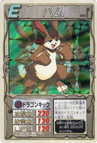 カードセット「第2弾」(31 枚)｜モンスターファーム 円盤石の秘密