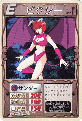 カード名「ピクシー」(2 枚)｜モンスターファーム 円盤石の秘密