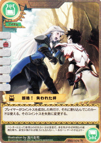 モンスターハンター トレーディングカードゲーム(28 枚)