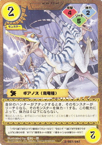 モンスターハンター トレーディングカードゲーム(28 枚)