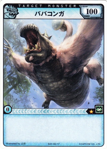 モンスターハンター ハンティングカード(29 枚)