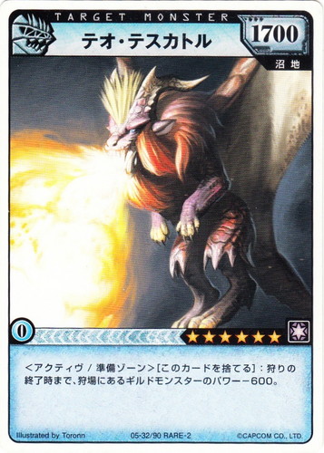 モンスターハンター ハンティングカード(29 枚)