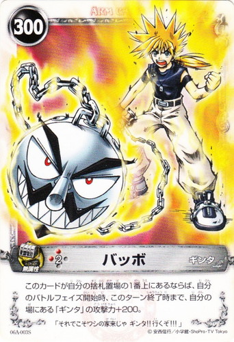 カード名「バッボ」(4 枚)｜メルヘヴン THE ARM BATTLE