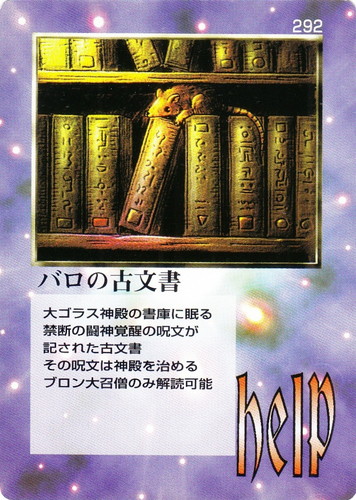 大貝獣物語 ザ・ミラクル オブ ザ・ゾーン(521 枚)