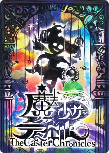 作品名「クイーンズブレイド」(1 枚)｜魔法少女 ザ・デュエル