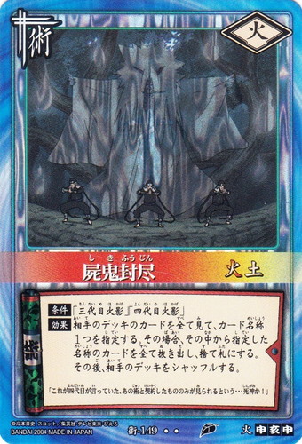 カード名「四代目火影」(0 枚)｜NARUTOカードゲーム