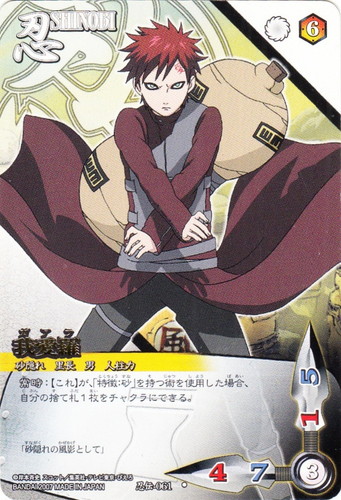 NARUTO-ナルト- 疾風伝 カードゲーム(13 枚)