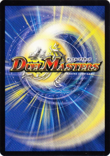 種族「キング・コマンド・ドラゴン」(1 枚)｜デュエル・マスターズ