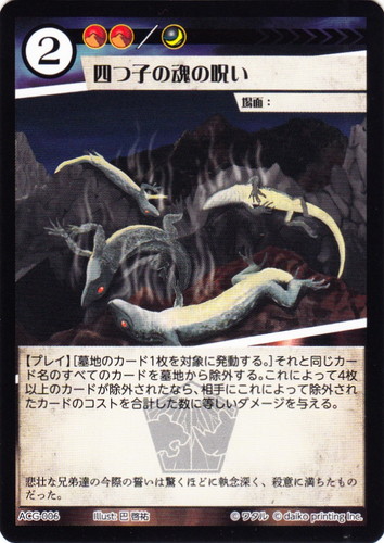 属性「夜」(23 枚)｜アニマルカードゲーム