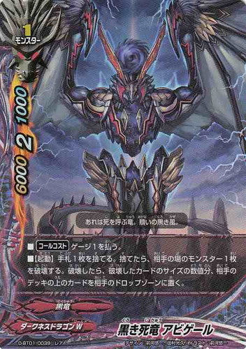 カード名に「アビゲール」を含む(32 枚)｜フューチャーカード バディ