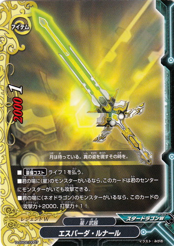 ワールド「レジェンドW」(306 枚)｜フューチャーカード バディファイト