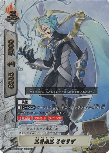 カード名に「ミセリア」を含む(14 枚)｜フューチャーカード バディファイト