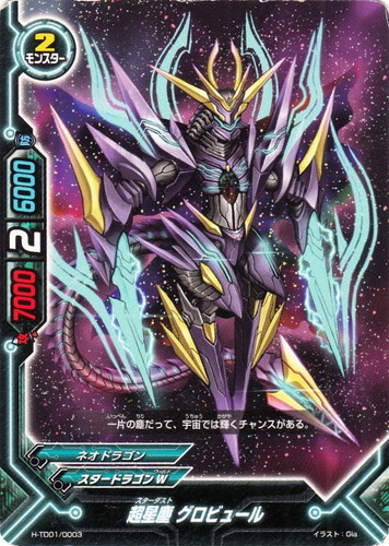 ワールド「スタードラゴンW」(626 枚)｜フューチャーカード バディファイト