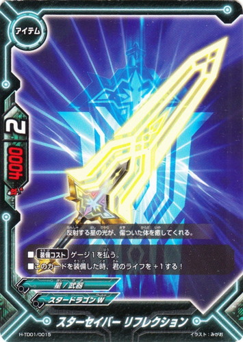 ワールド「スタードラゴンW」(626 枚)｜フューチャーカード バディファイト