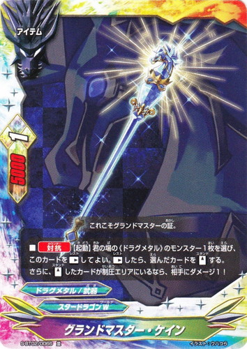 属性「ドラグメタル」(22 枚)｜フューチャーカード バディファイト