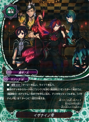 カード名に「シンク」を含む(1 枚)｜フューチャーカード バディファイト