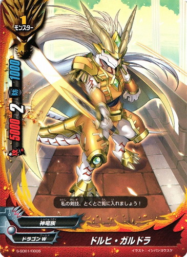 属性「神竜族」(142 枚)｜フューチャーカード バディファイト