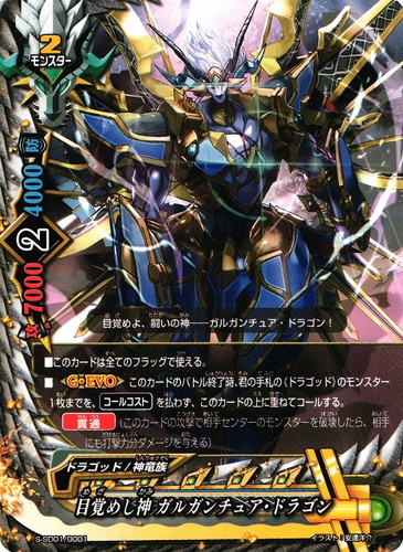 キーワード「G・EVO」(10 枚)｜フューチャーカード バディファイト