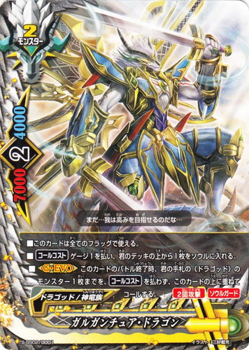 キーワード「G・EVO」(10 枚)｜フューチャーカード バディファイト