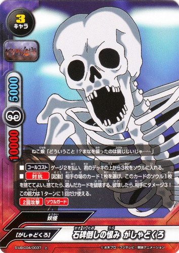 ワールド「ゲゲゲの鬼太郎」(22 枚)｜フューチャーカード バディファイト