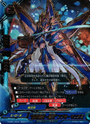 カード名「“烈風零式・蒼天” フブキ・マユズミ」(1 枚)｜フューチャー