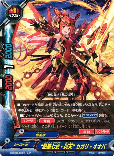 属性「機空隊」(10 枚)｜フューチャーカード バディファイト