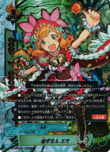 カード名「赤ずきん エマ」(2 枚)｜フューチャーカード バディファイト