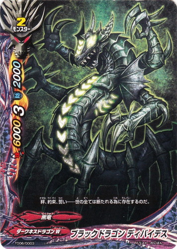 ワールド「ダークネスドラゴンW」(571 枚)｜フューチャーカード バディ