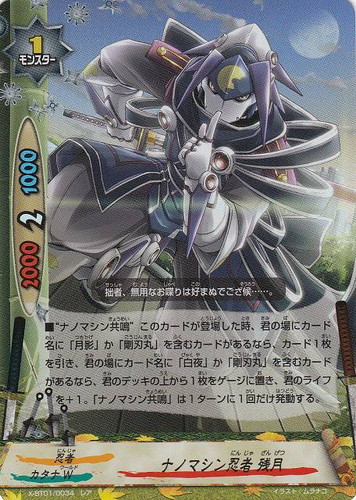 属性「忍者」(62 枚)｜フューチャーカード バディファイト