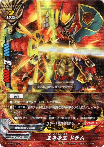 カード名「五角竜王 ドラム」(4 枚)｜フューチャーカード バディファイト
