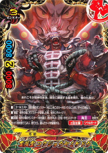 カード名に「ヤミゲドウ」を含む(17 枚)｜フューチャーカード バディ