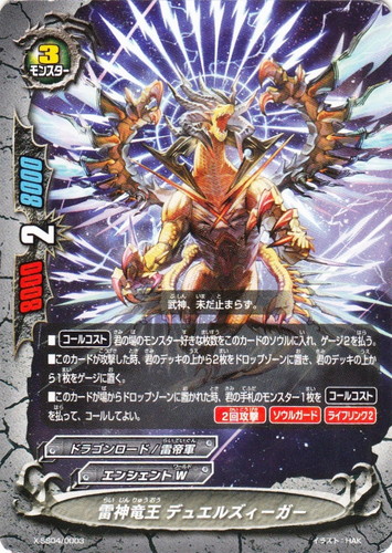 カード名に「デュエルズィーガー」を含む(11 枚)｜フューチャーカード