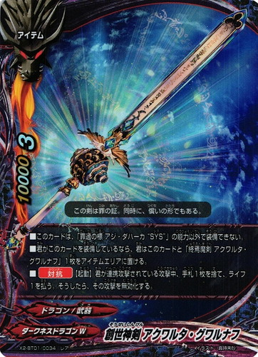 カード名「罪過の標 アジ・ダハーカ “SYS”」(0 枚)｜フューチャー