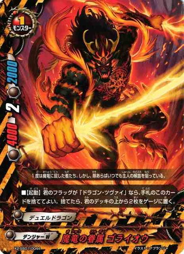 カード名「ドラゴン・ツヴァイ」(4 枚)｜フューチャーカード バディ