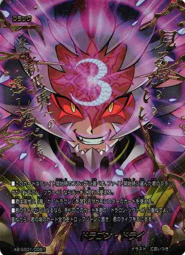 カード種類「フラッグ」(94 枚)｜フューチャーカード バディファイト