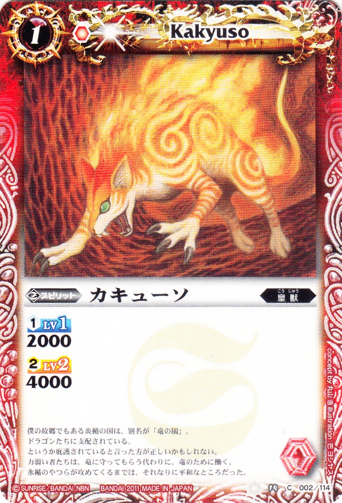 カードセット「覇王編 第1弾：英雄龍の伝説」(74 枚)｜バトルスピリッツ