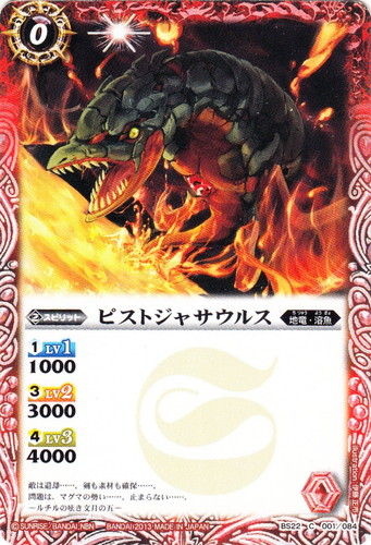 系統「溶魚」(9 枚)｜バトルスピリッツ