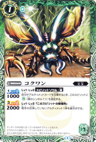 系統「刃虫」(15 枚)｜バトルスピリッツ