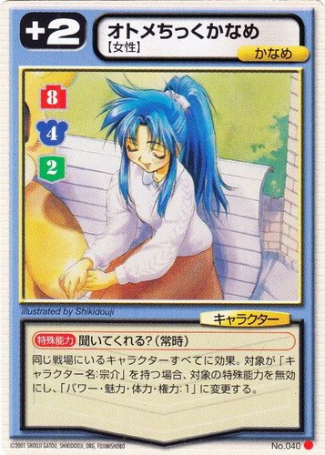 任地「東京」(25 枚)｜フルメタル・パニック！カードミッション