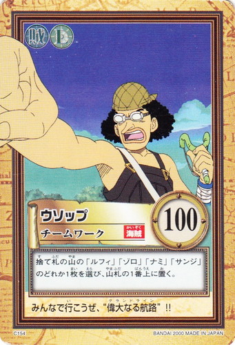 カード名「ウソップ」(7 枚)｜カードダスハイパーバトル