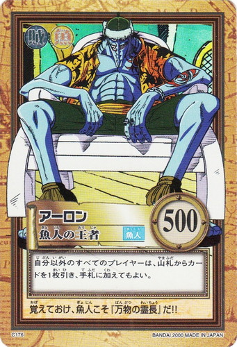 カードセット「ONE PEACE 4th Stage 恐怖！！アーロンパーク編」(19 枚