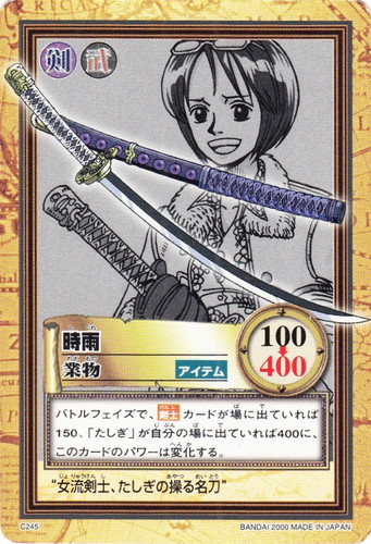 カードセット「ONE PEACE 5th Stage 復活！！バギー＆アルビダ」(6 枚