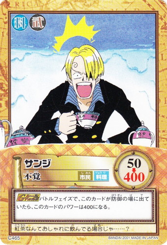 カード名「サンジ」(6 枚)｜カードダスハイパーバトル