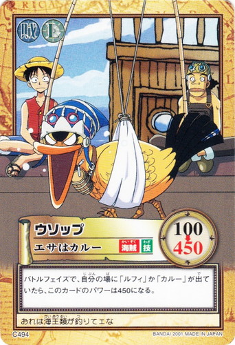 カードセット「ONE PEACE グランドライン編パート3 激闘！冬島最終決戦