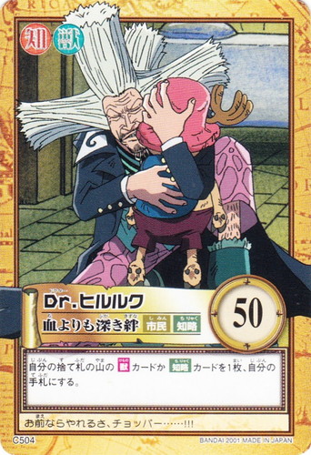 カードセット「ONE PEACE グランドライン編パート3 激闘！冬島最終決戦