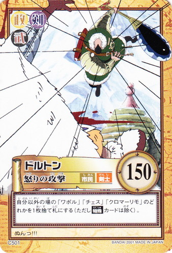 カードセット「ONE PEACE グランドライン編パート3 激闘！冬島最終決戦