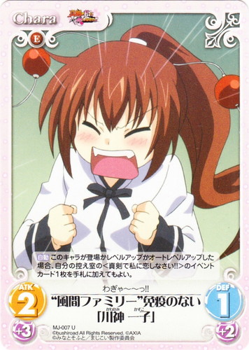 カード名に「「川神 一子」」を含む(9 枚)｜ChaosTCG